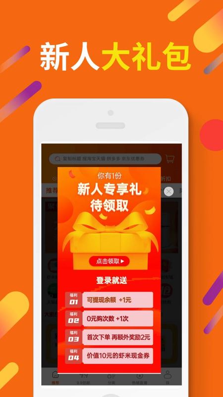 惠汪省钱_图片2