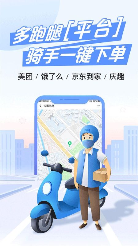 庆趣商家端_图片2