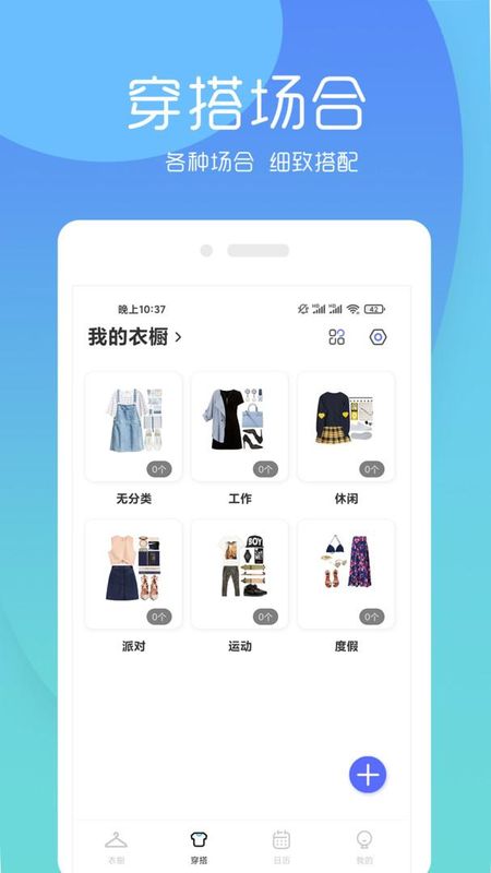 简衣橱_图片4