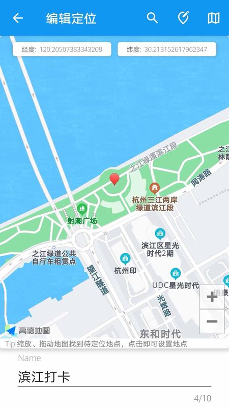 模拟定位助手_图片2