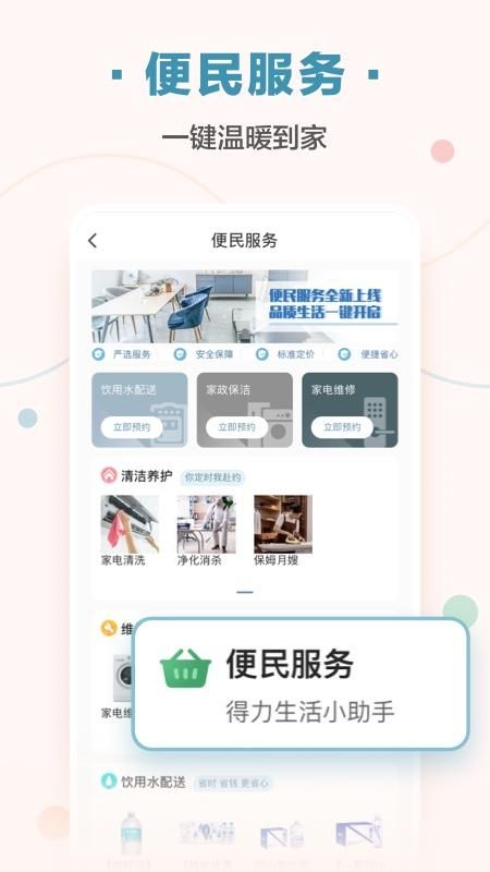 万科住这儿_图片5