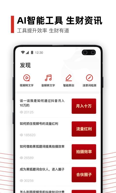 黑狐提词_图片4