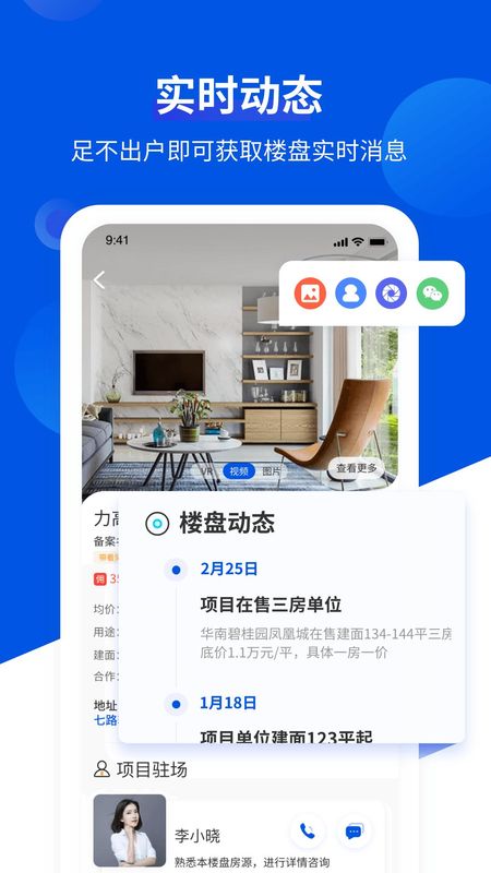 无忧经纪人_图片2