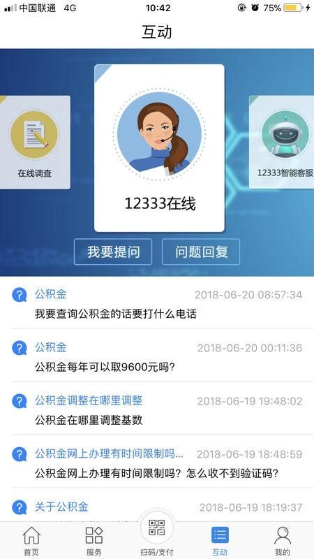 常州人社_图片3