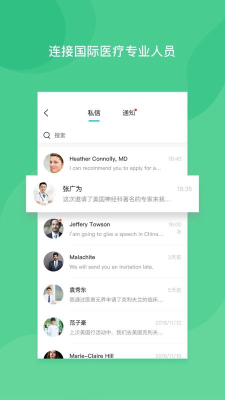 医者无界_图片3