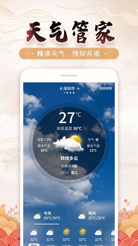 51黄历_图片4