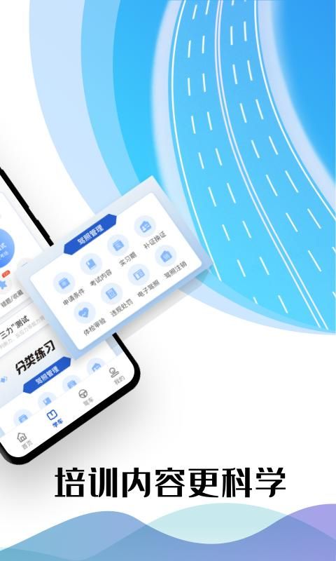 驾考122app_图片2