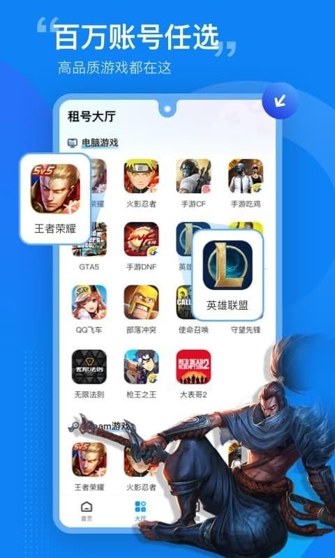 租号营地_图片2