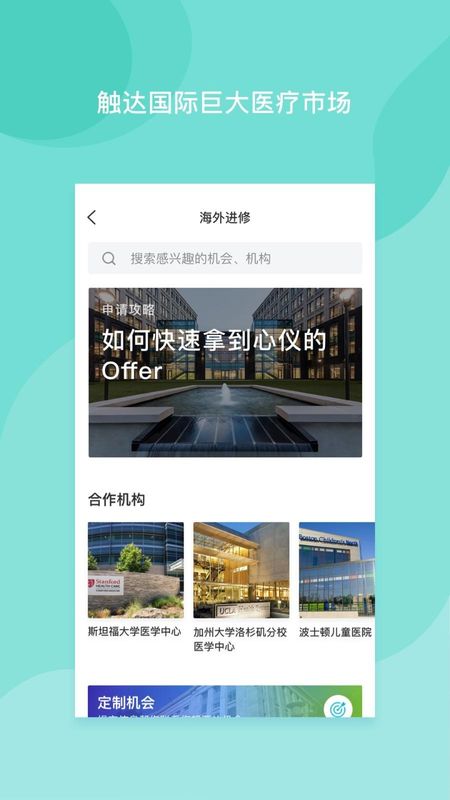 医者无界_图片2