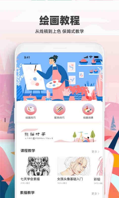 熊猫绘画_图片1