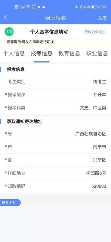广西成考_图片3
