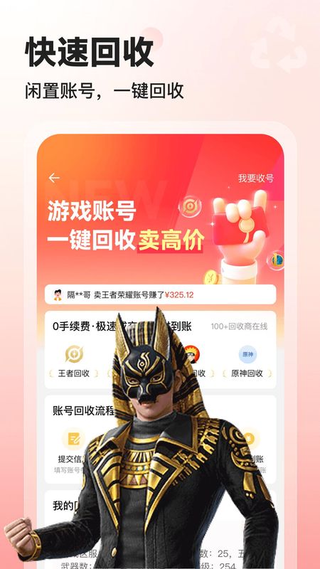 交易喵下载app_图片3