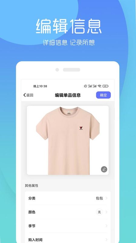 简衣橱_图片3