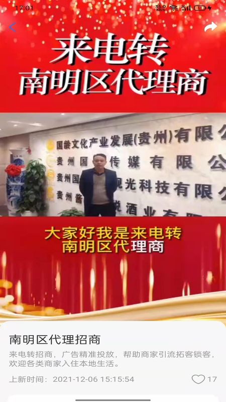 来电转_图片2