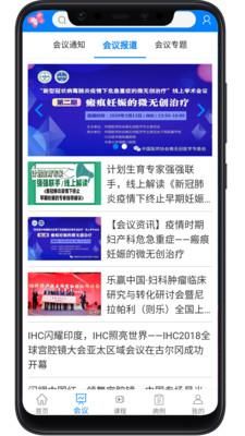 妇产科在线_图片1