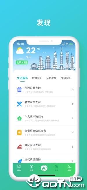 绿色青浦_图片4