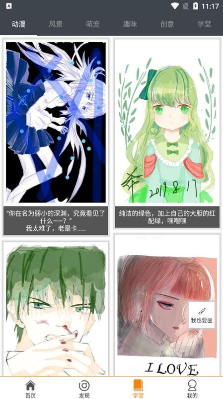 快学画画吧_图片4