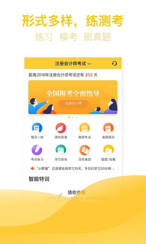 亿题库_图片2
