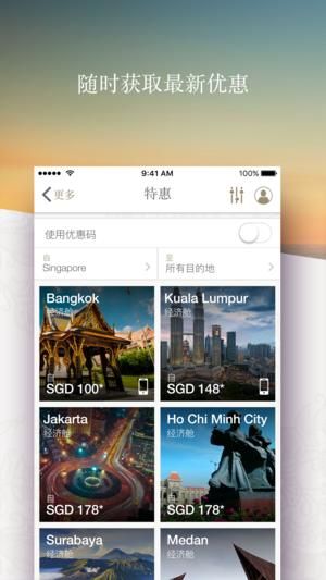 新加坡航空_图片1
