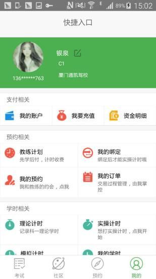 极速驾培_图片2