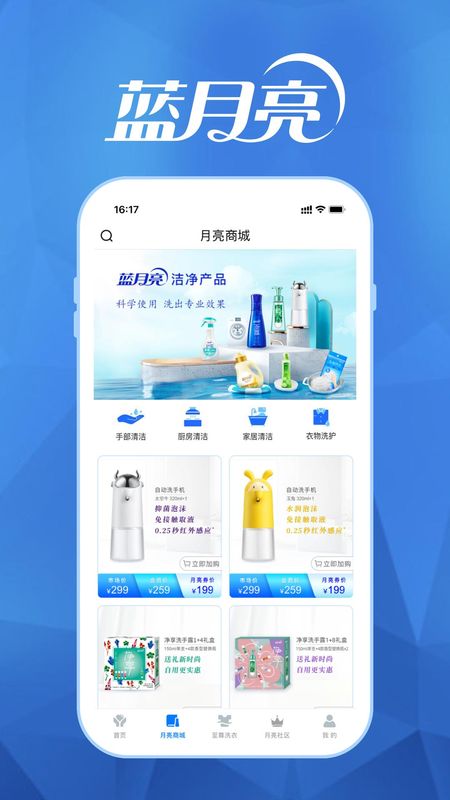 至尊洗衣_图片2