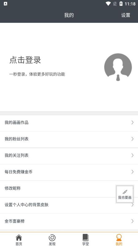 快学画画吧_图片2