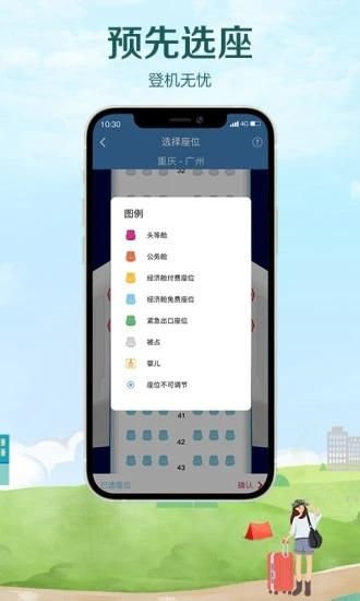 中国南方航空_图片1