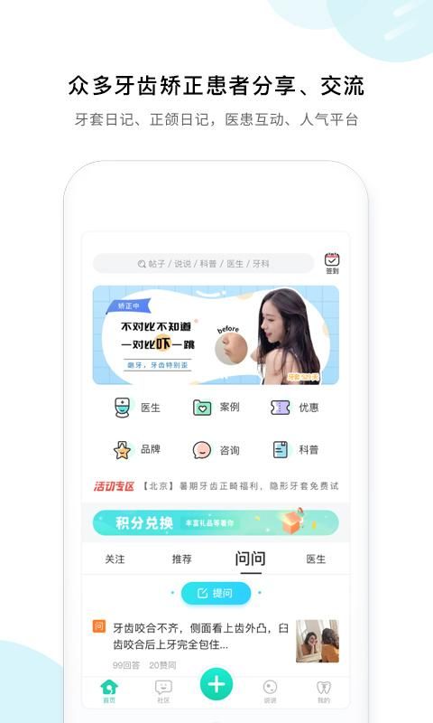 牙套之家_图片1