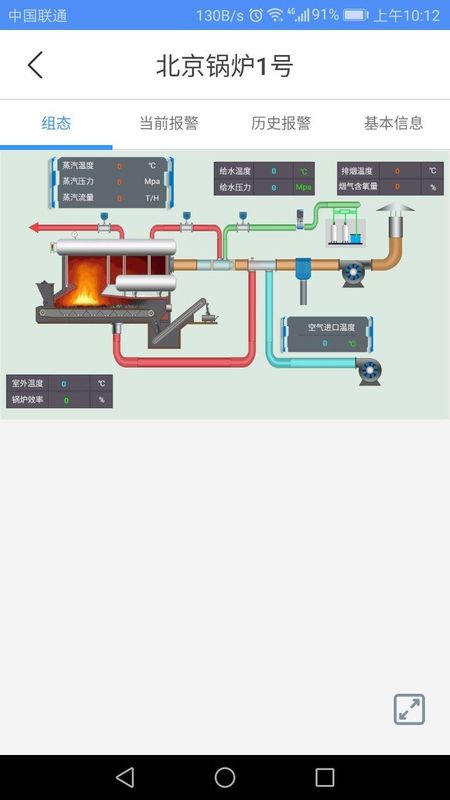设备云助手_图片3