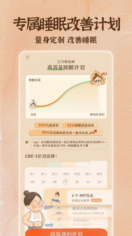 软眠眠_图片4