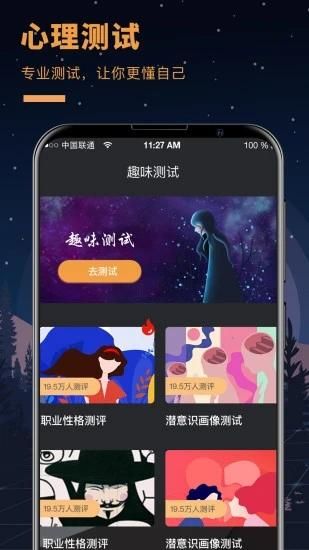 答案之书_图片2