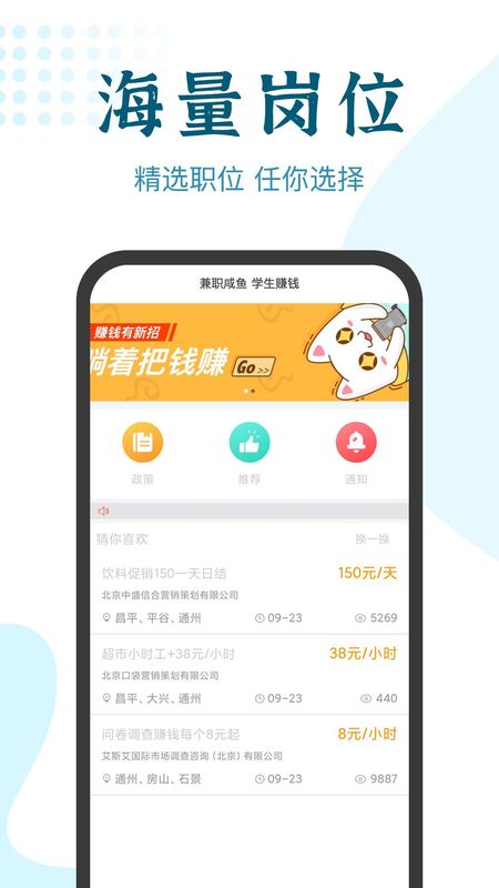 兼职咸鱼学生赚钱_图片2