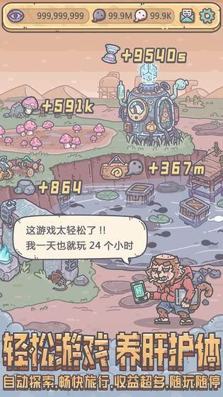 最强蜗牛_图片3