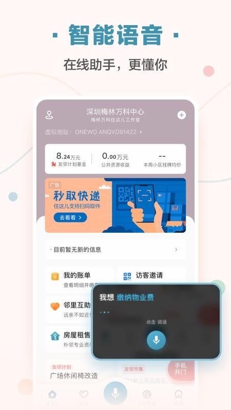 万科住这儿_图片2