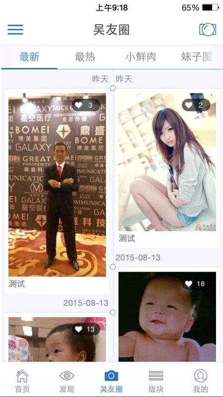 中吴网_图片3