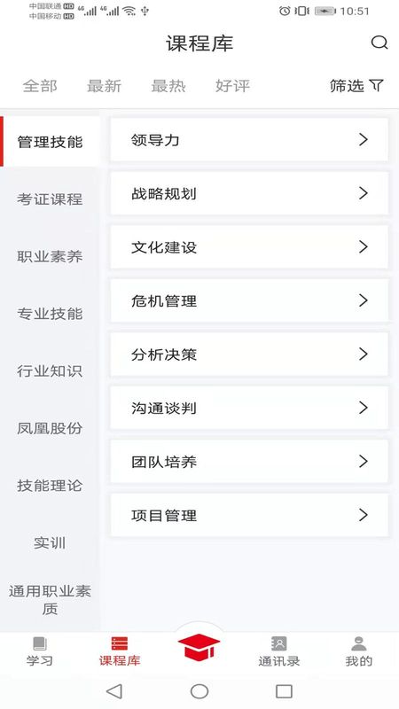 华企在线_图片2