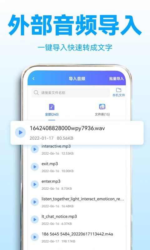 录音转文字助理_图片1