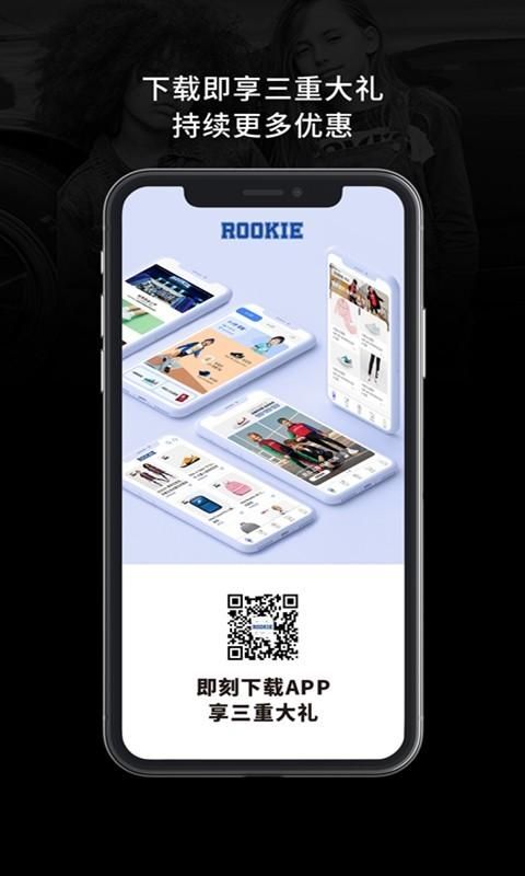 ROOKIE_图片2