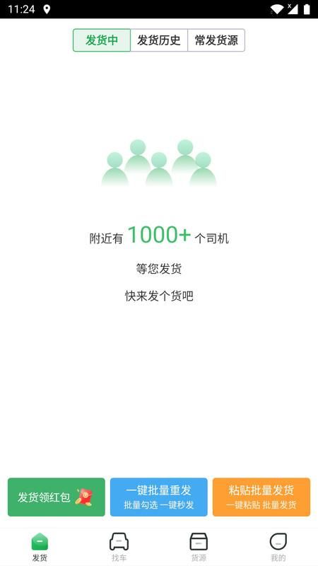 56888一点通货站_图片2