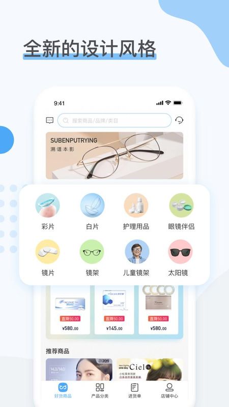 眼镜圈_图片1