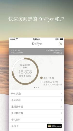 新加坡航空_图片5