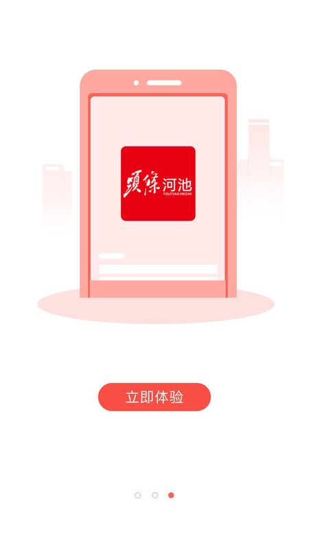 头条河池_图片3