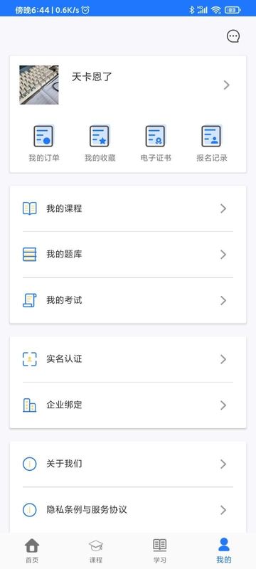 中岩培训_图片4