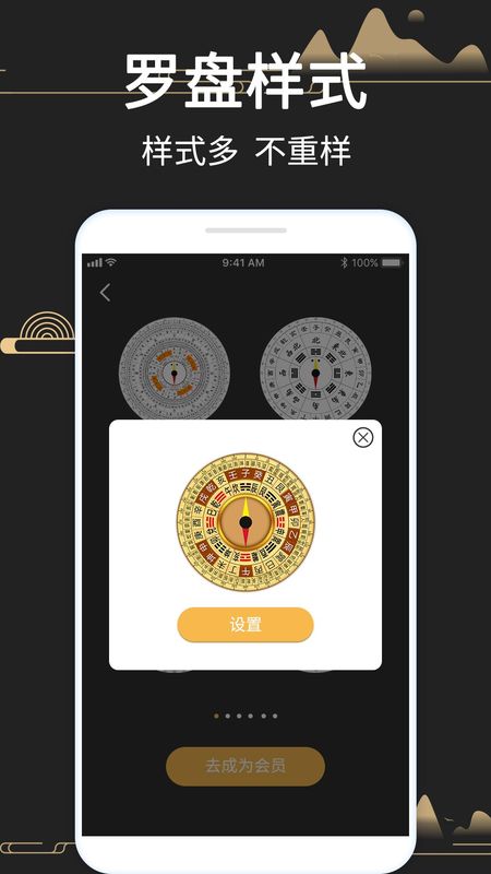 大宇罗盘指南针518下载_图片2