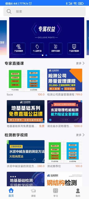 中岩培训_图片2
