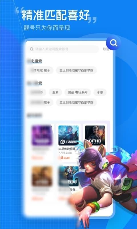 租号营地_图片4
