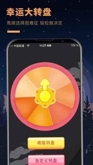答案之书_图片1