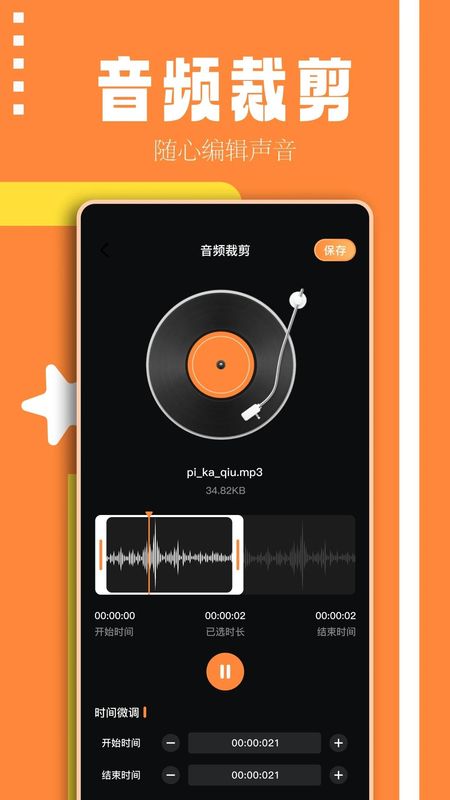 倒带音乐_图片1
