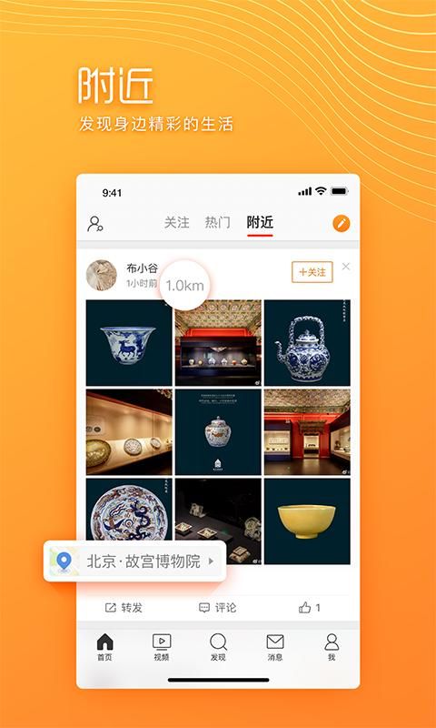 微博极速版_图片1