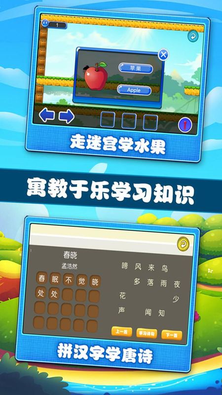 宝宝学习认知_图片1